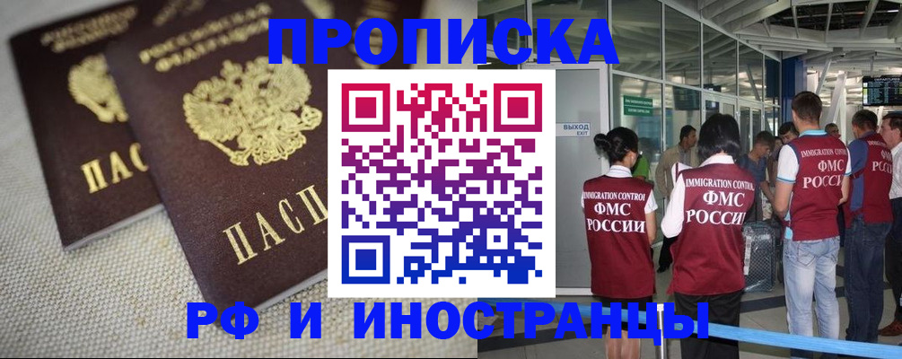 прописка для школы в Гаджиево