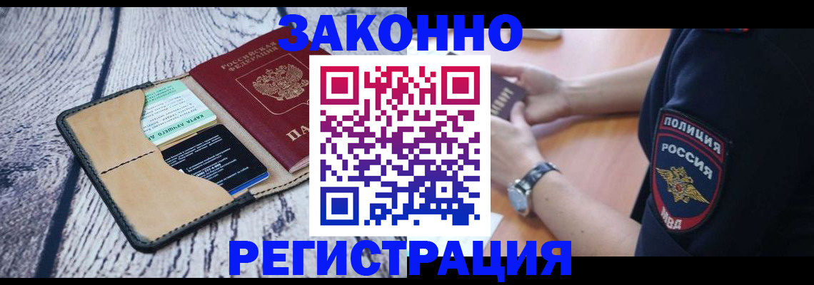 временная регистрация 2025 в Гаджиево