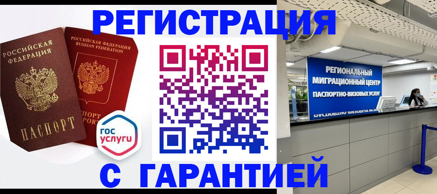 регистрация для дет. сада в Гаджиево