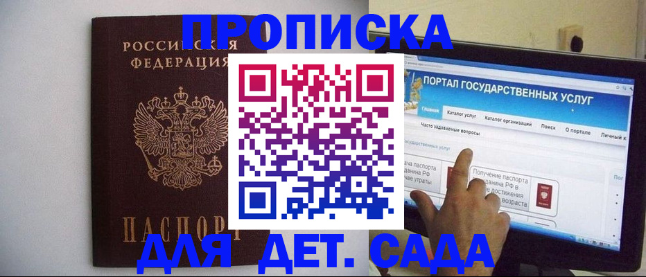 пропишу в квартире в Гаджиево