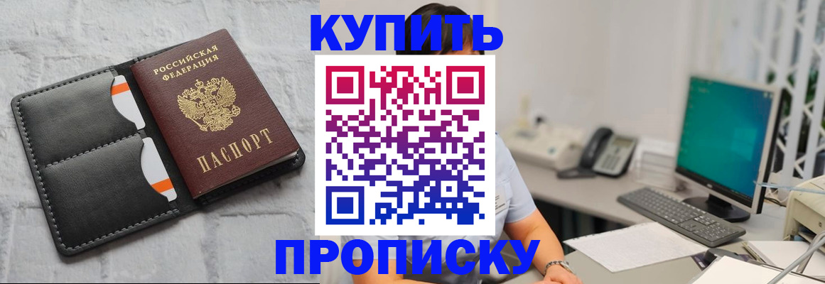 временная регистрация 2025 в Гаджиево