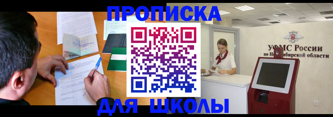 купить прописку в Гаджиево