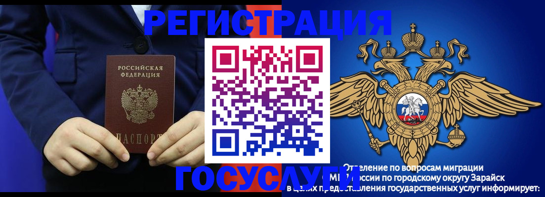 временная регистрация для всех в Гаджиево